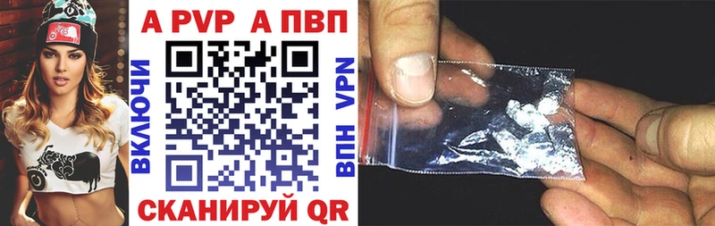 Альфа ПВП кристаллы  Купить  Чишмы 