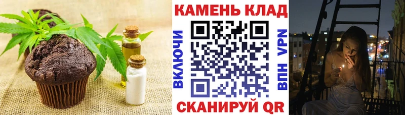 Печенье с ТГК конопля Купить где Чишмы