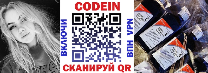 Купить где  Чишмы  Кодеиновый сироп Lean Purple Drank 