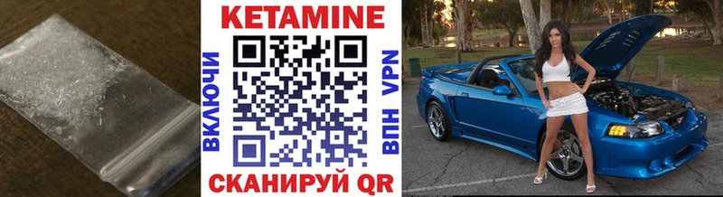 КЕТАМИН VHQ  Купить закладки  Чишмы 