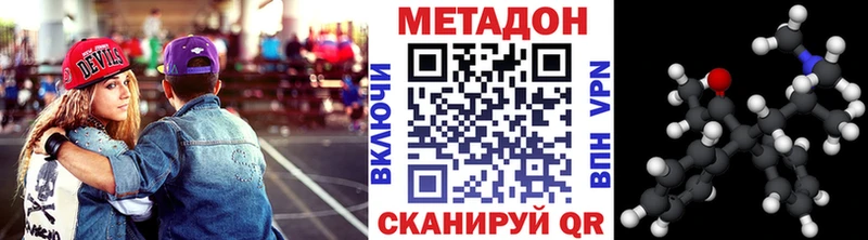 МЕТАДОН VHQ  Купить закладки  Чишмы 